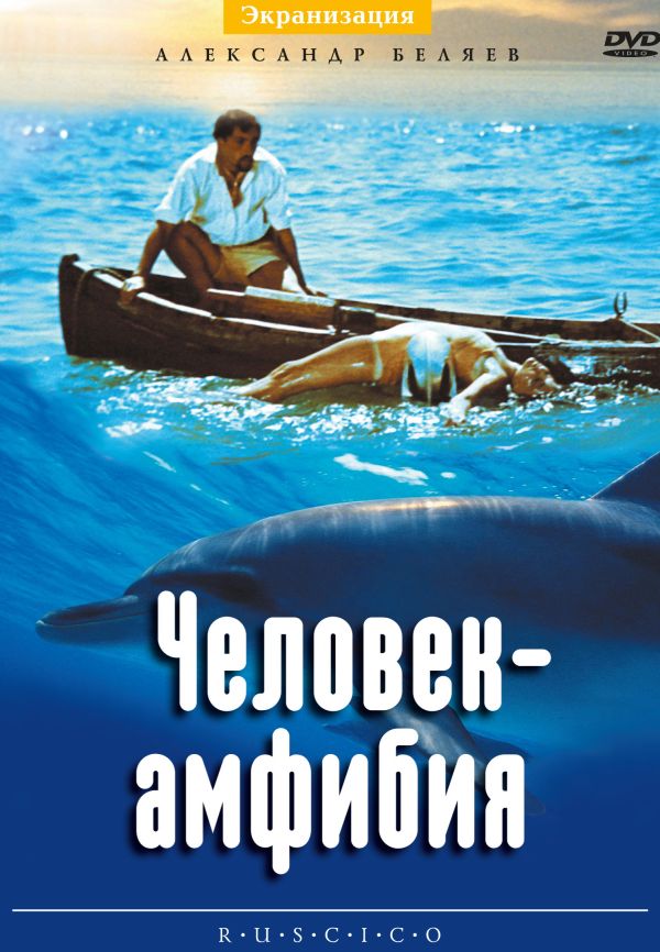 Gennadiy Kazanskiy - Der Amphibienmensch (Chelovek - amfibiya) (NTSC) (RUSCICO)