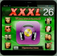 Valeriya  - Various Artists. XXXL 26. Maksimalnyj