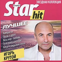 Игорь Крутой - Star Hit. Игорь Крутой. Лучшее