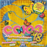Various Artists. Soyuz 48 (2 CD) - Propaganda , Mikhail Shufutinsky, Virus , Diskoteka Avariya , Valeriya , Chay vdvoem , Undervud  