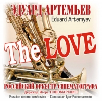 Эдуард Артемьев - Эдуард Артемьев. The Love