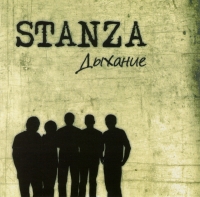  CD Диски Stanza. Дыхание - Stanza 