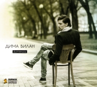 Dima Bilan - Dima Bilan. Dotyanis (Gift Edition)