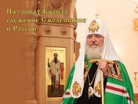 Konstantin Sabelin - Patriarch Kirill: sluschenie Smolenschtschine i Rossii