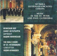 The male choir of St.Petersburg. Vadim Afanasev conducts. Liturgical hymns in the St.Peter and Paul Cathedral - Vadim Afanasjev, The Male Choir of St. Petersburg  