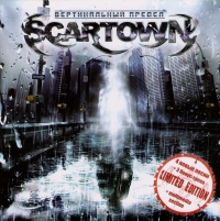 Scartown  - Scartown. Vertikalnyy predel