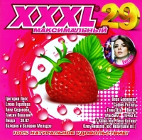 Valeriya  - Various Artists. XXXL 29. Maksimalnyy