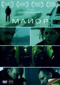 The Major (Major) - Kirill Klepalow, Aleksey Uchitel, Aleksej Alekseev, Kira Saksaganskaja, Boris Nevzorov, Irina Nizina, Dmitrij Kulitschkow 