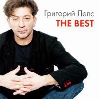 Григорий Лепс. The Best (2 CD) - Григорий Лепс 
