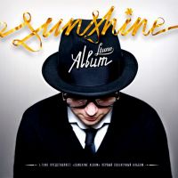 L-Tune  - L-Tune. 1-yj solnetschnyj albom. Sunshine album (Geschenkausgabe)