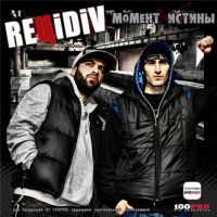 ReTSiDiV  - ReTsiDiV. Moment istiny