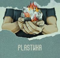Plastика. Plastика - Plastика  