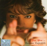 Filipp Kirkorow - Filipp Kirkorow. For You