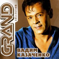 Vadim Kazachenko - Vadim Kazachenko. Grand Collection