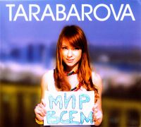 Svetlana Tarabarova. Mir vsem (Gift Edition) - Svetlana Tarabarova 