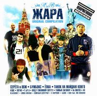 Yuzhnyy Central  - Various artists. R'n'B saundtreki k filmu 