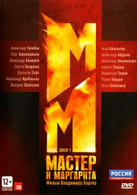 Master i Margarita (2 DVD) - Vladimir Bortko, Igor Kornelyuk, Mihail Bulgakov, Valeriy Myulgauch, Valerij Todorovskij, Ilya Olejnikov, Dmitriy Nagiev 