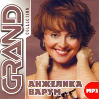 Anzhelika Varum - Anschelika Warum. Grand Collection (mp3)