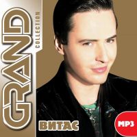 Vitas  - Vitas. Grand Collection (mp3)