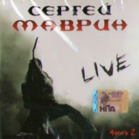 Sergej Mavrin. Live chast 2 - Sergej Mavrin 