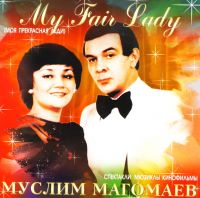 Muslim Magomaev. My Fair Lady (Moya prekrasnaya ledi) (2010) - Muslim Magomayev 