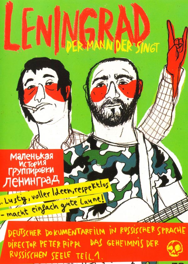  DVD Ленинград. Мужчина, который поет - Ленинград 
