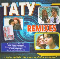 Tatu. Remixes - Tatu  
