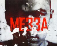Мезза. Язва - Мезза  