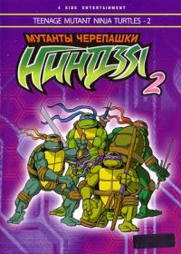 Teenage Mutant Ninja Turtles 2  (Mutanty Cherepashki nindzya 2) 