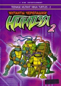 Teenage Mutant Ninja Turtles 2  (Mutanty Cherepashki nindzya 2)