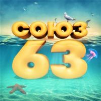 Хлеб  - Various Artists. Союз 63