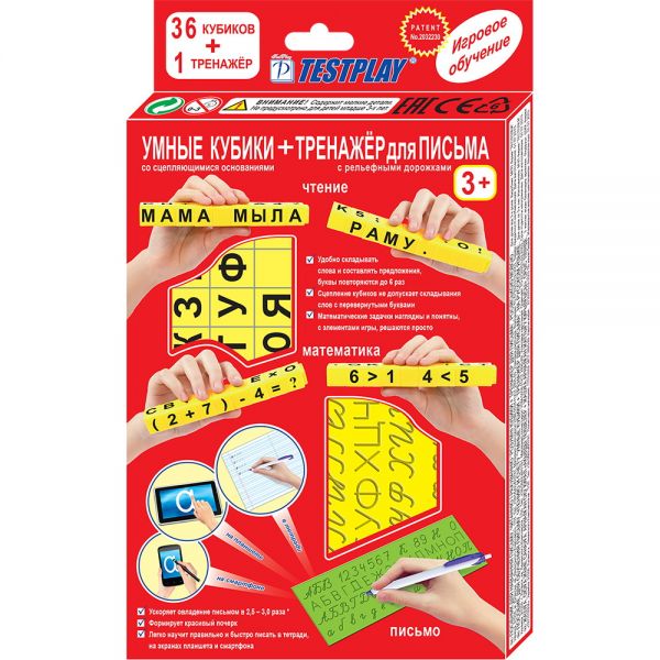  Toys Smart Blocks + Writing Trainer (russian) 