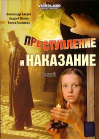 Дмитрий Светозаров - Преступление и наказание (сериал 2007) (8 серий)