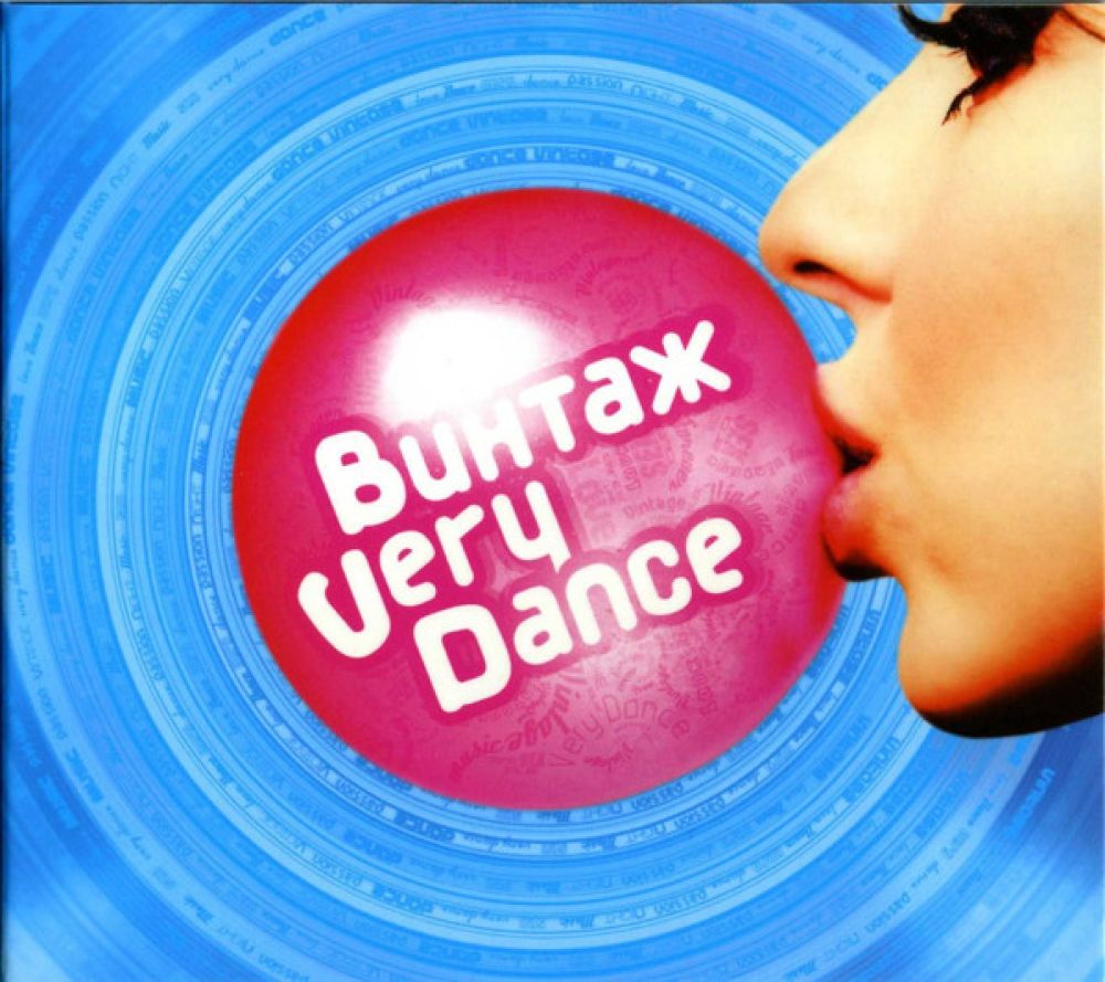  CD Диски Винтаж. ‎Very Dance - Винтаж 