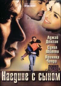 Adzhay Devgan - Blackmail (Naedine s synom)