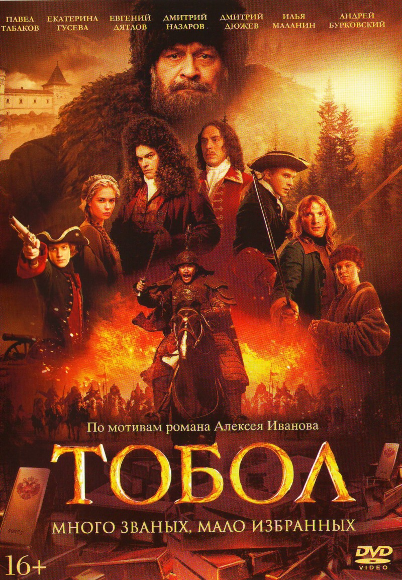 Igor Zaycev - Tobol (Die Schlacht um Sibirien - Kampf der Völker)