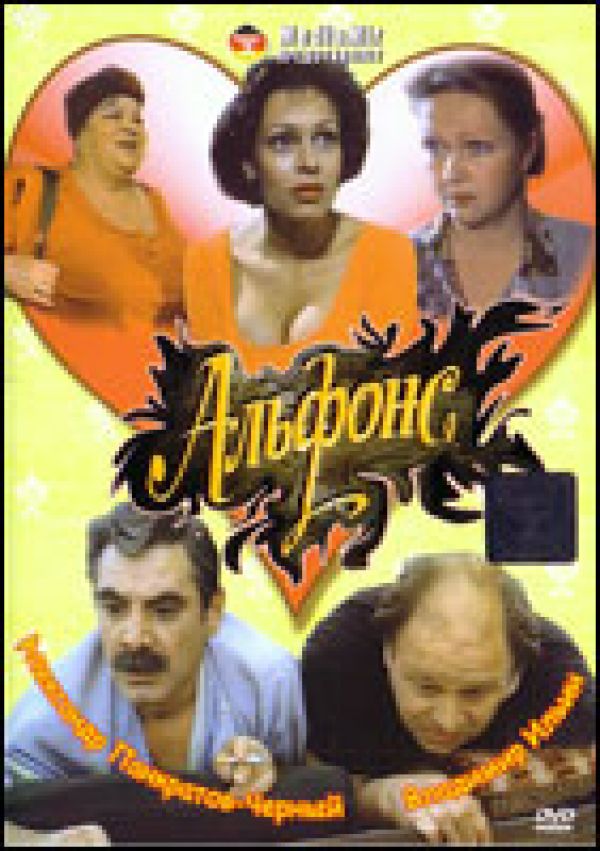  DVD Alfons - Vladimir Zlatoustovskij, Teodor Efimov, Aleksey Timm, Nikolay Puchkov, Armen Dzhigarhanyan, Vladimir Ilin, Irina Rozanova, Aleksandr Pankratov-Chernyy, Natalya Gundareva, Natalya Krachkovskaya, Mihail Filippov, Lyusena Ovchinnikova