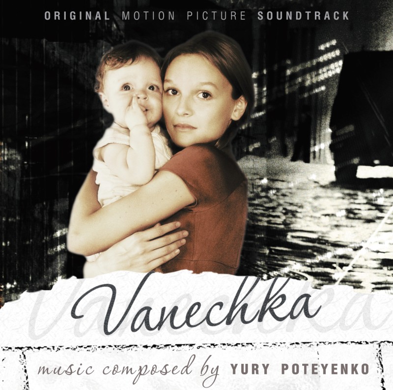 Yuriy Poteenko - Yuri Poteyenko. Vanechka (Limited Edition)