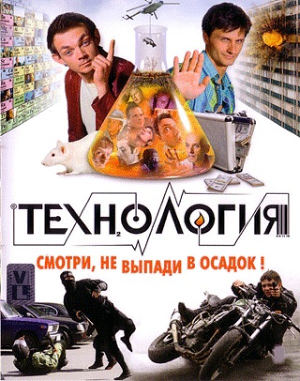 Technologija -  ,  ,  , Petr Korshunkov, Mihail Chernyak, B Sokolov, Sergey Mardar 