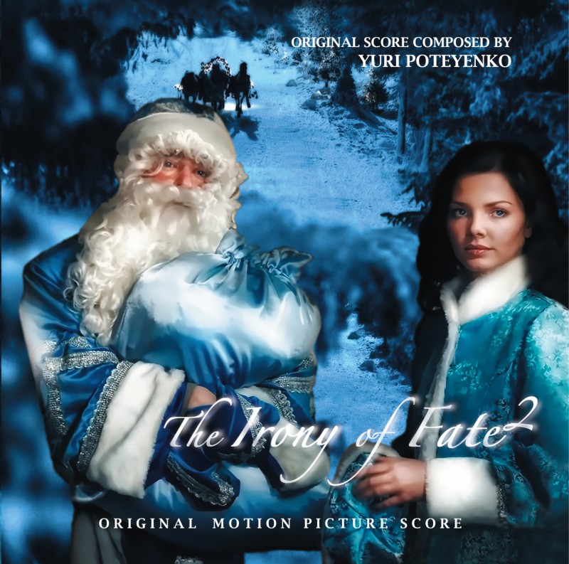 Юрий Потеенко - Yuri Poteyenko. The Irony Of Fate 2 (Ирония судьбы 2) (Limited Edition)
