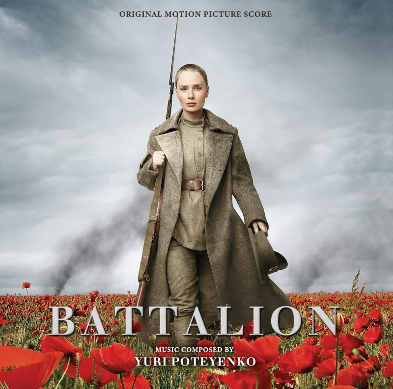Yuriy Poteenko - Yuri Poteyenko. Battalion (Limited Edition)
