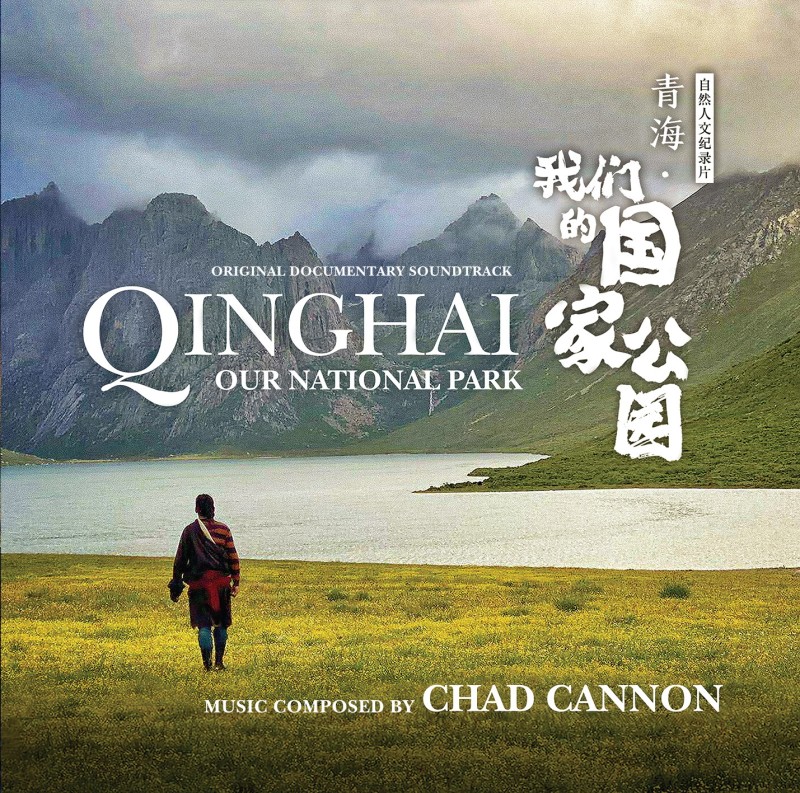 Chad Cannon - Chad Cannon. Qinghai: Our National Park (Limited Edition)