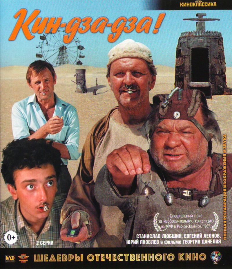 Georgij Daneliya - Kin-dsa-dsa! (Blu-Ray)