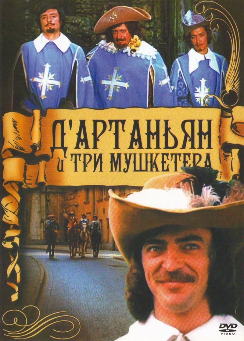 Georgij Yungvald-Hilkevich - Die drei Musketiere (D Artanyan i tri mushketera) (Regional Code: 5)