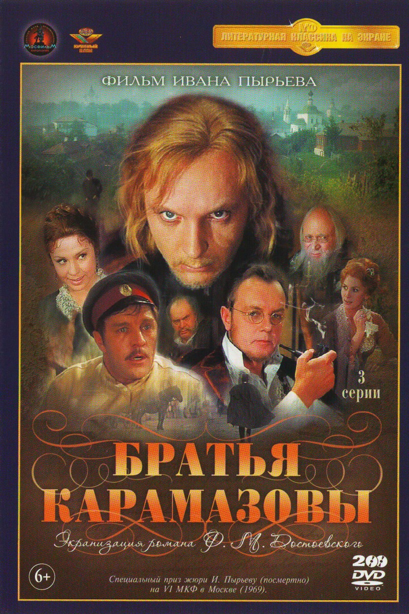 Ivan Pyrev - Bratya Karamazovy (The Brothers Karamazov) (3 serii) (2 DVD)