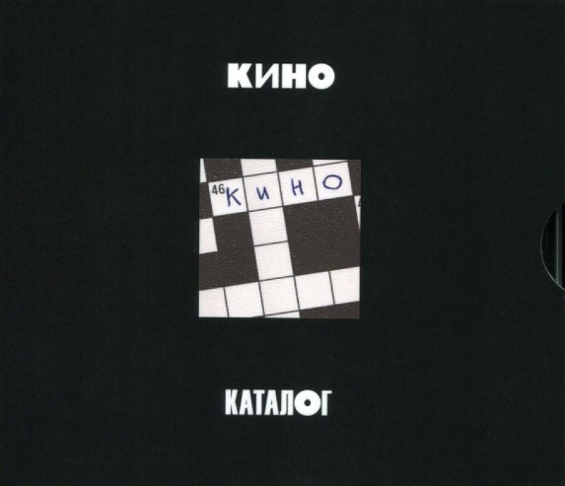 Группа Кино  - Кино. 46 (1983/2025) (3 CD Limited Edition)