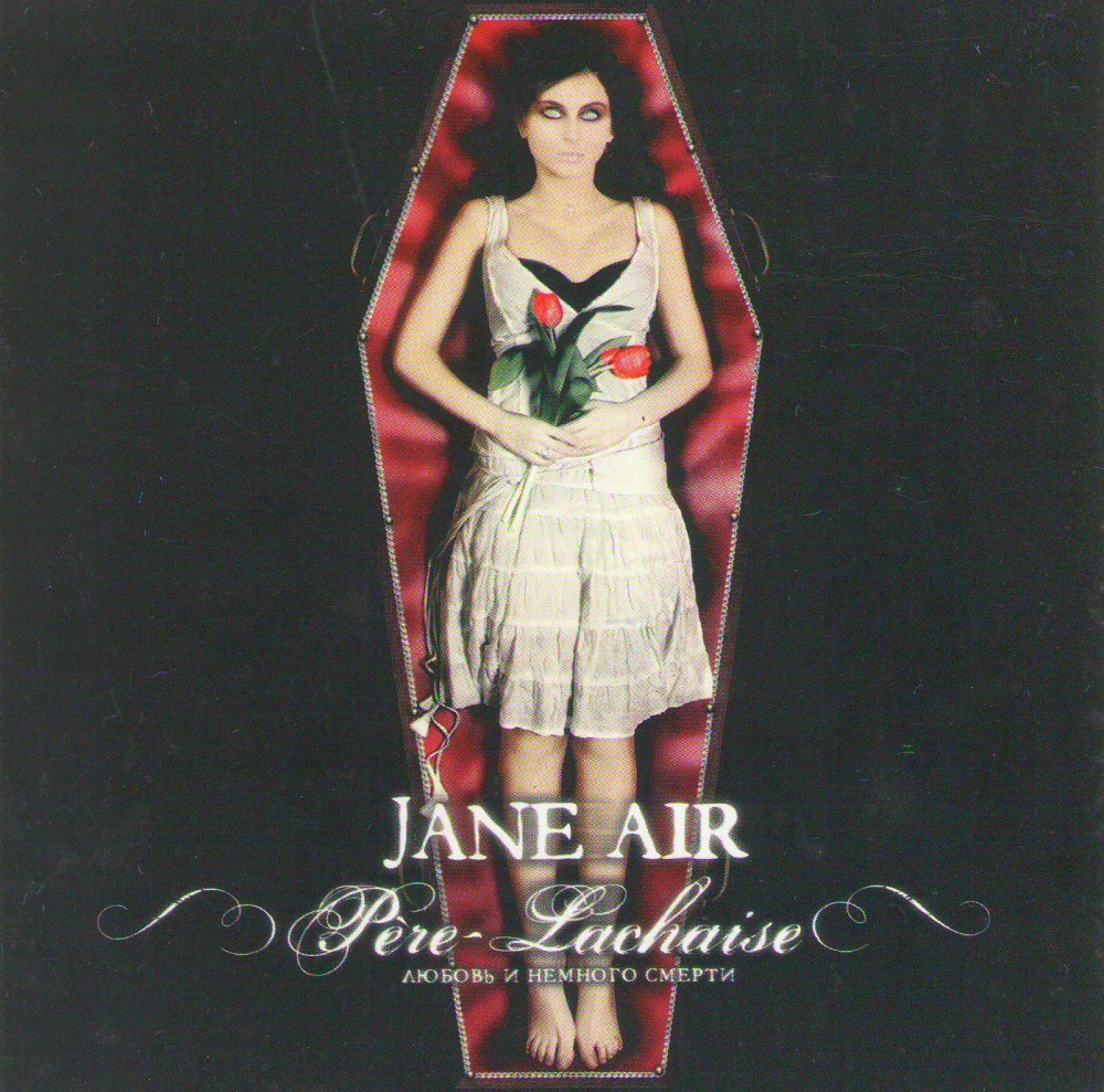 Jane Air. Père-Lachaise. Любовь и немного смерти