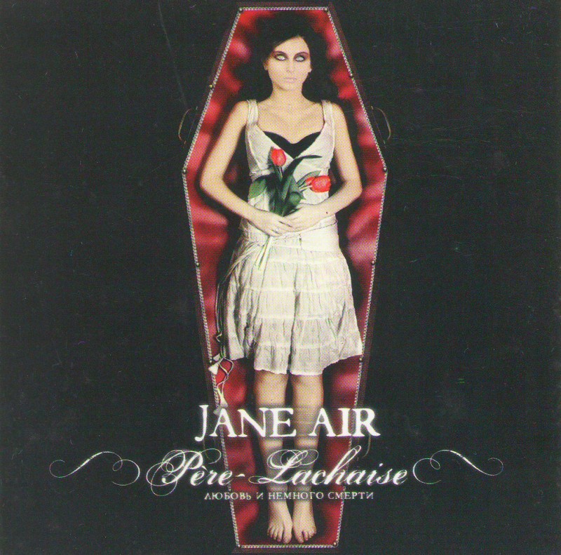 Jane Air  - Jane Air. Père-Lachaise. Любовь и немного смерти
