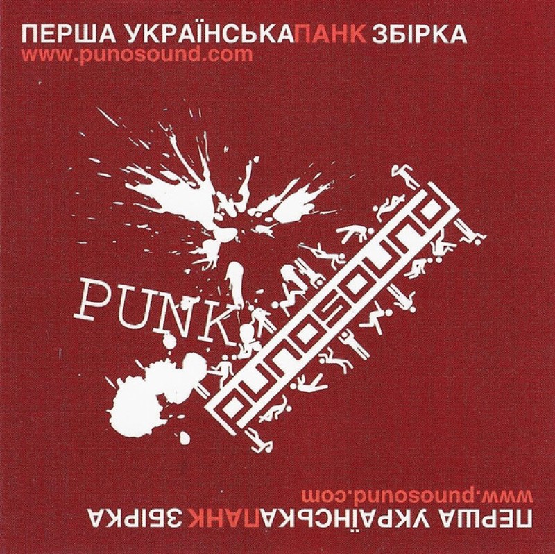 punosound punosound - Various. punosound. Перша українська панк збірка (Первый украинский панк сборник)