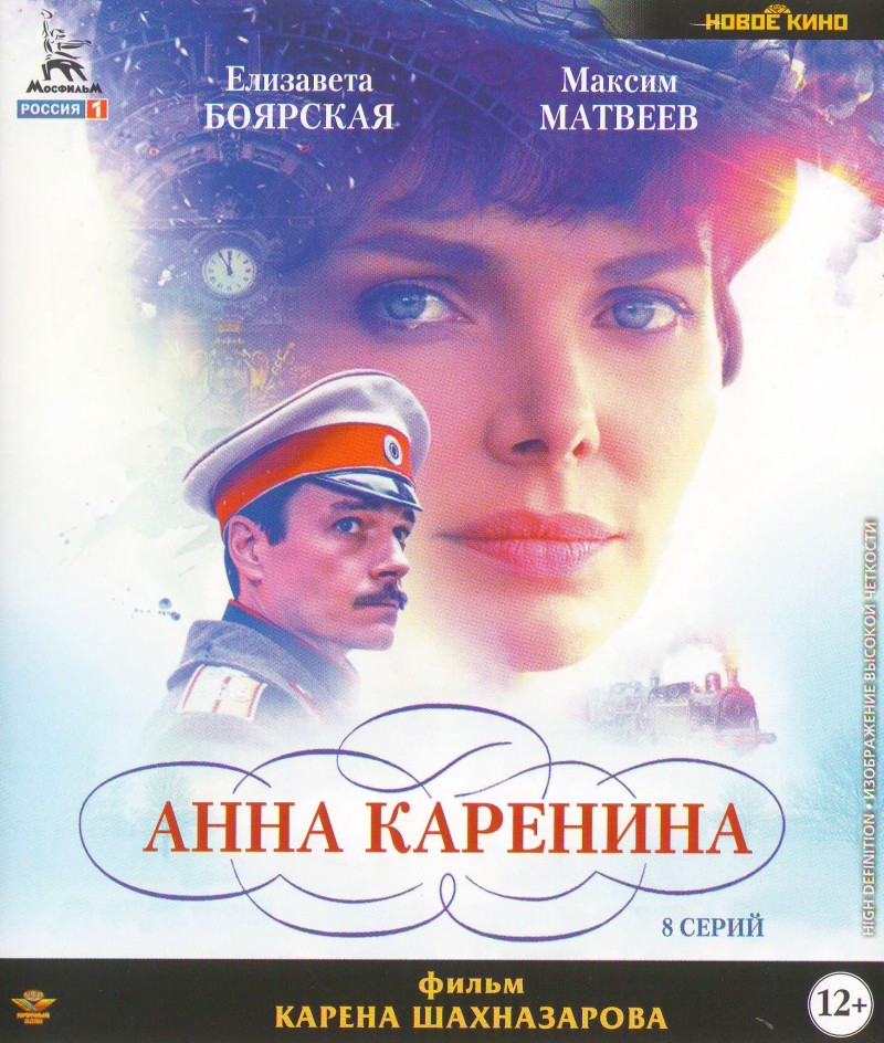 Karen Shahnazarov - Anna Karenina (8 seriy) (Blu-Ray)